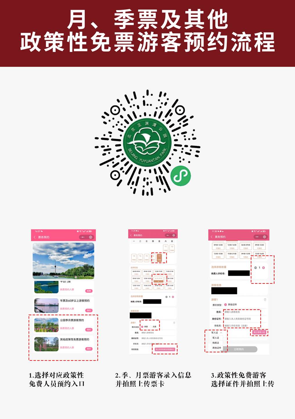 微信图片_20230324164459.jpg 微信图片_20230324164459.jpg